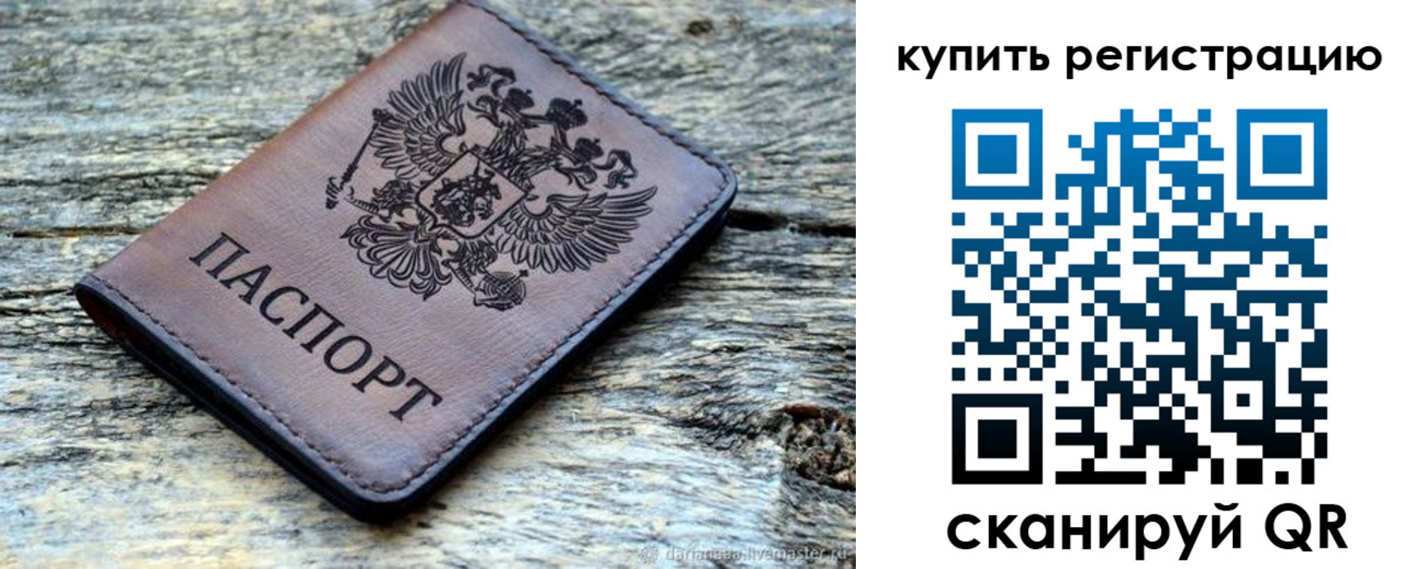 прописка для работы в Будённовске