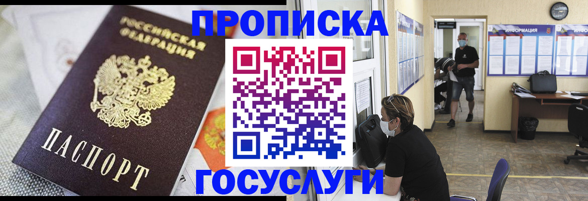 временная регистрация адрес в Будённовске