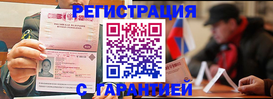 прописка поиск в Будённовске